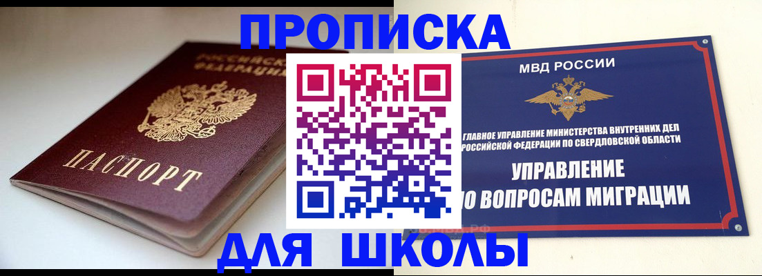 прописка от собственника в Бежецке