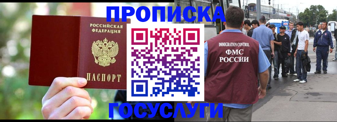 прописка поиск в Бежецке