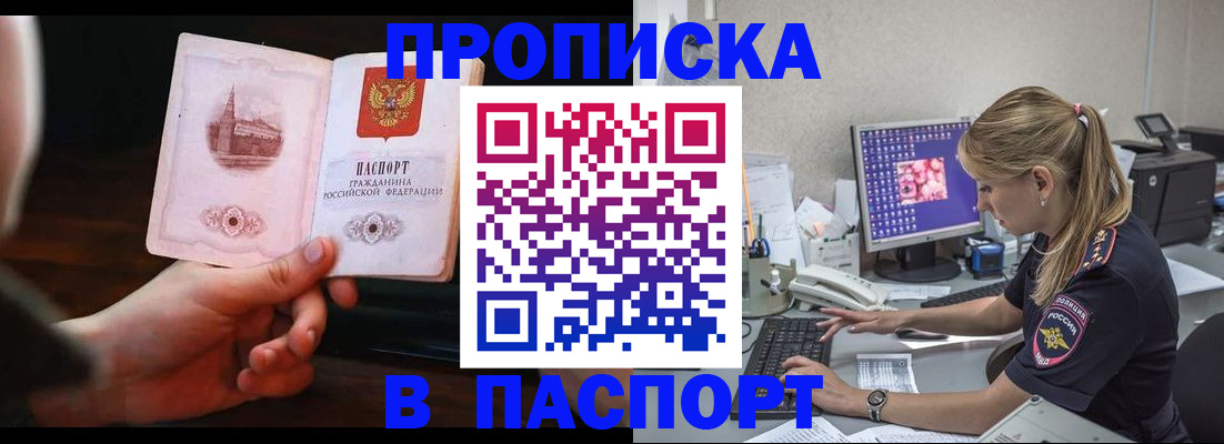 пропишу в квартире в Бежецке