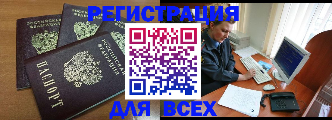 временная регистрация собственник в Бежецке